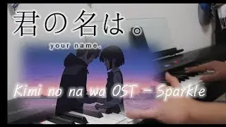Kimi no na wa OST - Sparkle 너의 이름은 - 스파클 피아노 연주 (Piano)