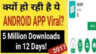 Sarahah  app क्यो हो रही है viral \5 Million Download In 13 Days