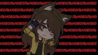 ★| Помнишь ли..? | MEME ANIMATION | GACHA LIFE2 | TangledTale | ♡