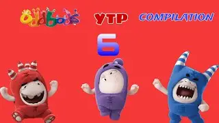 ODDBODS YTP COMPILATION 6!!!!!!