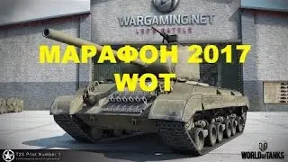 Весёлые покатушки на задания T25 pilot