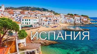 Spain | Interesting facts about Spain | What to see in Spain (2025)