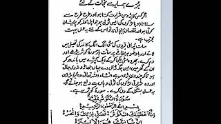 baray ham saya se nizat(NEW1)