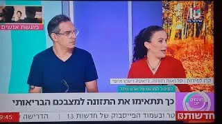 המהפך של ארנן | פותחים יום ערוץ 13
