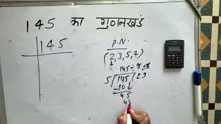 145 का गुणनखंड | 145 ka gunakkhand | 145 ka lcm | Maths | Hindi | Prime Factorization