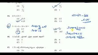 LGS MATHS ANSWER KEY | CODE 245/23 | Date 27/12/23