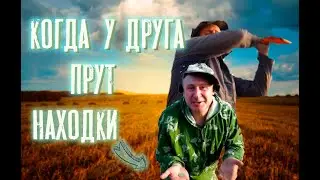 Увлекательный поиск монет и старины с металлоискателем xp deus 