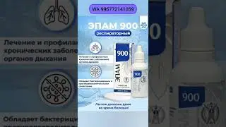 ЛУЧШАЯ ЗАМЕНА АПТЕКАМ #жизньбезаптек #сибирскоездоровье #siberianwellness