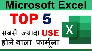 Top 5 Most Important Excel Formula || Most useful Excel Formula ||Top5 || @SpellofExcel