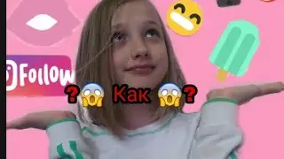 Как поставить стикеры на видео???