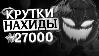 КРУТКИ НАХИДЫ! | КРУТИМ БАННЕР НАХИДЫ И БАННЕР ОРУЖИЯ! | GENSHIN IMPACT 3.2