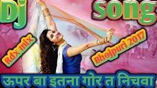 ए सोनी ऊपर बा इतना गोर त निचवा ।। (Old is gold) Bhojpuri BSR dj remix song 2017
