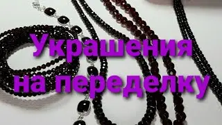 Переделка для Натальи из Москвы. Распаковка. Ролик 220. 8 июня 2021.