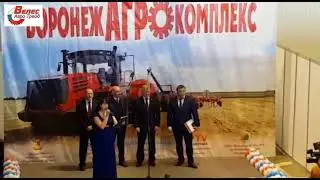Выставка «Воронежагрокомплекс-2018». ООО «Велес Агро Трейд»