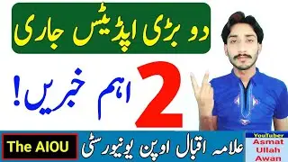 AIOU 2 Important Update August 28, 2023