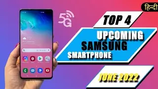 Samsung Upcoming Smartphones In June 2022