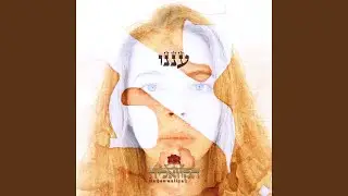 עננו (feat. Narayan Jiyoti & Ron Paz)