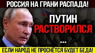ЭКСТРЕННО!!! СЛУЧИЛОСЬ СТР*ШНОЕ! ПУТИН ПРИНЯЛ РЕШЕНИЕ! — 06.03.2023
