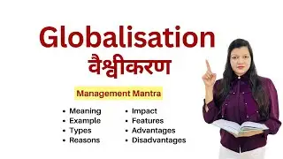 Globalisation in Hindi - Concept, Features, Impact, Causes, Types, Advantages, Disadvantages