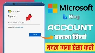 Microsoft Bing Account Kaise Banaye | How To Create Microsoft Bing Account Hindi | 2024