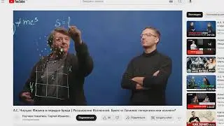 Chirtsov retells Susskind