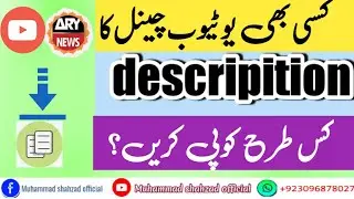 Youtube description copy paste kaise kare