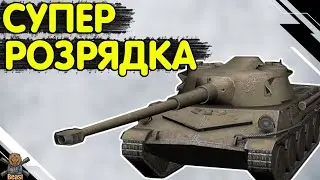 SKODA T 27 - ЧЕСНИЙ ОГЛЯД 🔥 Шкода Т27 WoT Blitz