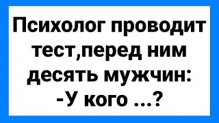 Мужик с Растегнутой Ширинкой и Девушка Любитель!!! Смешная Подборка Анекдотов!!!