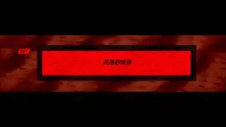 紅龍