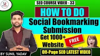 Social Bookmarking Submission in SEO | How to do Social Bookmarking | What is Social Bookmarking
