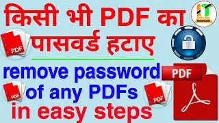 How To Unlock PDFs Password || pdf kaa password kaise remove kare.