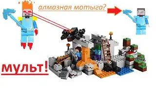 lego minecraft movie - ANEX