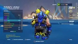 Все летние скины overwatch| All summer skins overwatch