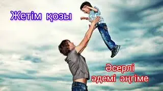 Өкінбейсіз, тыңдап көріңіз #әңгімелержинағы #әңгіме