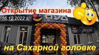 Магазин 