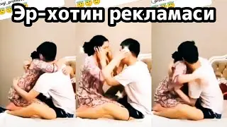 МАНА СИЗГА ЭР ХОТИННИНГ АХВОЛИ. YANGI O'ZBEKCHA PRIKOLLAR 2022