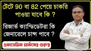 Primary Tet Academic Marks | Primary Tet Cut Off | Primary Tet Merit List | Primary Tet News Today |