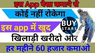 2022 की इस app से कमाओ हर दिन 5000 हजार रूपए // mobile se Paisa kaise kamae, earn money online,
