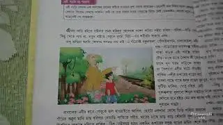 Bengali class  by Smritikana Mitra for class VIII