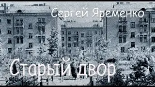 Песня 