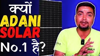 क्यों adani solar no.1 है ? SOLAR Panel For Home | Purushotam Pandey