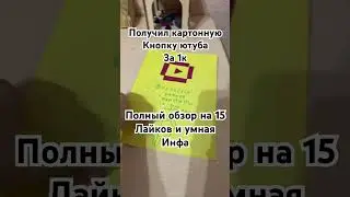 Кнопка за 1к подписчиков!!!! 🔥🔥🔥❤️❤️❤️❤️❤️😍😍😍😎😎😎😎😎😎🔥😎😎😍😎