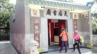 03 漫遊馬灣公園 芳園書室 太陽村莊