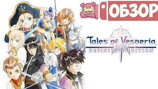 Tales of Vesperia Definitive Edition Review for Nintendo Switch
