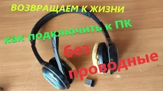 How to connect wireless headphones to a Windows 10 computer via USB. Headphones that have fallen ...