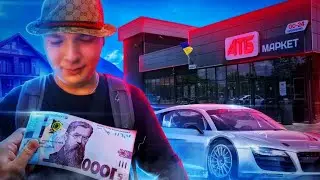 що купить МАКСОНС в АТБ на 1000 грн??