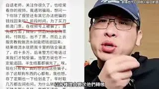 刀郎演唱會熱潮下驚現詐騙陷阱 資深「刀迷」夫妻被騙40萬