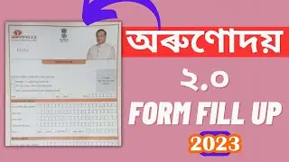Apply For Orunodoi Offline 2023: Arunodoi 2.0 Form Submission