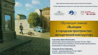 Городское пространство Учи страну