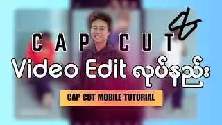 Basic Mobile Video Editing / Capcut Tutorial